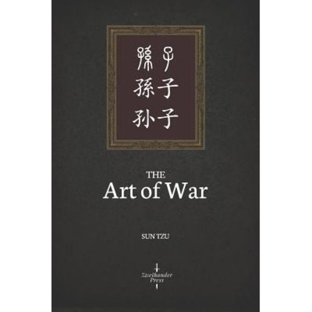 The Art of War (Illustrated) -- Sun Tzu